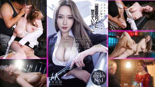 กับดักมาเฟียสำหรับนักสืบสาวเซ็กซี่