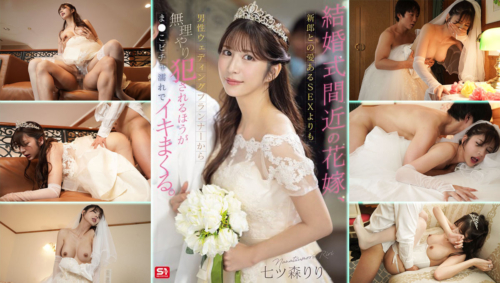 เจ้าสาวปีศาจซ่อนเรื่องชู้สาวไว้ใต้ชุดแต่งงาน