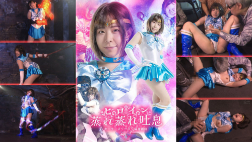 Sailor นักรบเซเลอร์พลาดท่า อสูรราครุมขยี้