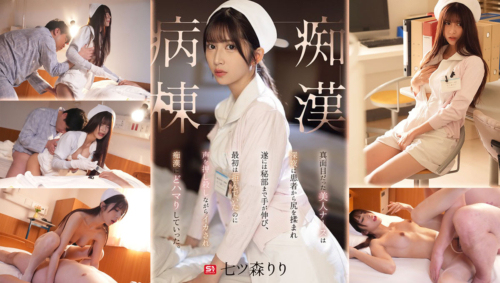 Earnest Nurse เทพธิดาผ้าขาว กับเรื่องฉาวในโรงพยาบาล