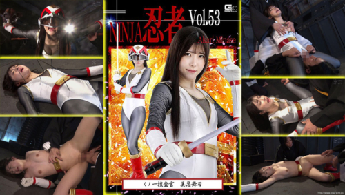 Beautiful Ninja มนตราสาปอสูร สุขสมบููรณ์ด้วยน้ำกามปีศาจ